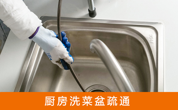 松滋洗菜池疏通